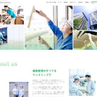 清掃・設備管理のビルメンエクスプレスWEBサイトをオープンしました