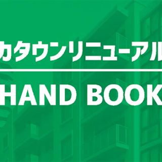 サービス案内資料