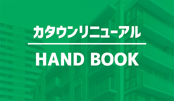 サービス案内資料